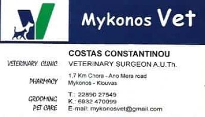 MYKONOS VET-ΚΤΗΝΙΑΤΡΕΙΟ ΜΥΚΟΝΟΣ-ΚΩΝΣΤΑΝΤΙΝΟΥ ΚΩΝΣΤΑΝΤΙΝΟΣ