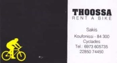 ΕΝΟΙΚΙΑΣΕΙΣ ΠΟΔΗΛΑΤΩΝ ΚΟΥΦΟΝΗΣΙΑ-ΔΕΣΠΟΙΝΑ ΜΥΣΤΡΙΔΟΥ
