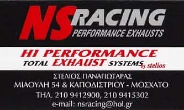 NS RACING ΠΟΠΑΫ – ΕΞΑΤΜΙΣΕΙΣ ΑΥΤΟΚΙΝΗΤΩΝ ΜΟΣΧΑΤΟ ΑΤΤΙΚΗΣ-ΠΑΝΑΓΙΩΤΑΡΑΣ ΘΕΟΔΩΡΟΣ