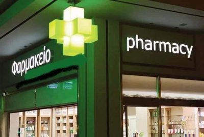 ΦΑΡΜΑΚΕΙΟ ΔΙΔΥΜΟΤΕΙΧΟ | ΠΑΤΣΟΥΡΙΔΗΣ ΠΑΡΑΣΚΕΥΑΣ