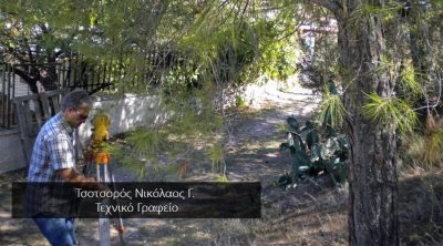 ΤΣΟΤΣΟΡΟΣ ΝΙΚΟΣ – ΤΟΠΟΓΡΑΦΟΣ ΜΗΧΑΝΙΚΟΣ – ΣΑΛΑΜΙΝΑ ΑΤΤΙΚΗΣ