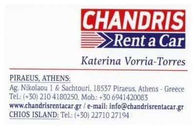 CHANDRIS RENT A CAR-ΕΝΟΙΚΙΑΣΕΙΣ ΑΥΤΟΚΙΝΗΤΩΝ ΠΕΙΡΑΙΑΣ-ΧΑΝΔΡΗΣ ΚΩΝΣΤΑΝΤΙΝΟΣ