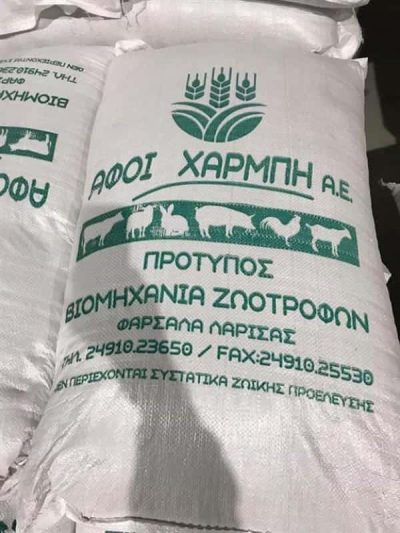 ΕΜΠΟΡΙΟ ΑΓΡΟΤΙΚΩΝ ΠΡΟΪΟΝΤΩΝ ΖΩΟΤΡΟΦΕΣ ΕΜΠΟΡΙΟ ΔΗΜΗΤΡΙΑΚΩΝ ΦΑΡΣΑΛΑ ΛΑΡΙΣΑ ΑΦΟΙ ΧΑΡΜΠΗ ΑΕ
