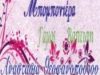ΘΕΟΦΑΝΟΠΟΥΛΟΥ ΑΝΑΣΤΑΣΙΑ – ΜΠΟΜΠΟΝΙΕΡΑ ΠΑΤΡΑ ΑΧΑΪΑΣ