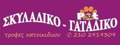 ΚΑΛΑΙΤΖΗ ΜΑΡΙΑ – PET SHOP “ΣΚΥΛΑΔΙΚΟ-ΓΑΤΑΔΙΚΟ” ΓΑΛΑΤΣΙ ΑΤΤΙΚΗΣ