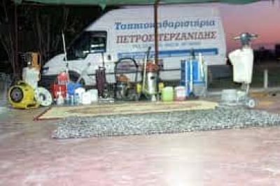 ΤΕΡΖΑΝΙΔΗΣ ΠΕΤΡΟΣ ΤΑΠΗΤΟΚΑΘΑΡΙΣΤΗΡΙΑ ΑΧΑΡΧΑΙ ΑΤΤΙΚΗΣ