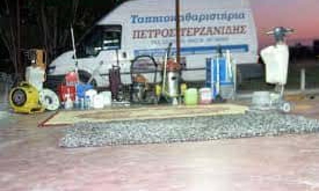 ΤΕΡΖΑΝΙΔΗΣ ΠΕΤΡΟΣ ΤΑΠΗΤΟΚΑΘΑΡΙΣΤΗΡΙΑ ΑΧΑΡΧΑΙ ΑΤΤΙΚΗΣ