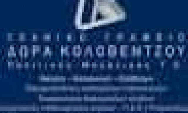 ΚΟΛΟΒΕΝΤΖΟΥ ΔΩΡΑ – ΤΕΧΝΙΚΟ ΓΡΑΦΕΙΟ – ΕΛΕΥΣΙΝΑ ΑΤΤΙΚΗ