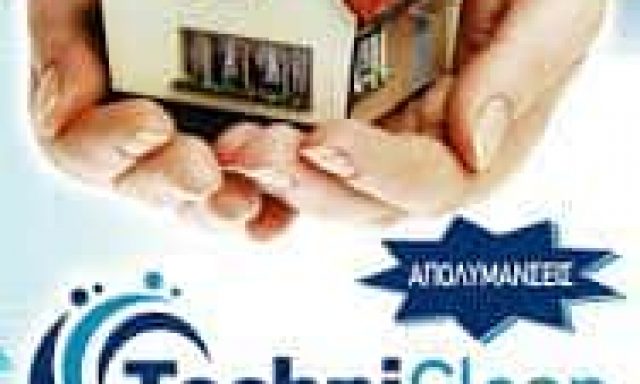 TECHNICLEAN GROUP SERVICE-ΚΑΘΑΡΙΣΜΟΙ ΚΤΗΡΙΩΝ ΚΑΛΑΜΑΤΑ-ΠΕΤΡΟΠΟΥΛΟΥ ΔΙΑΜΑΝΤΩ