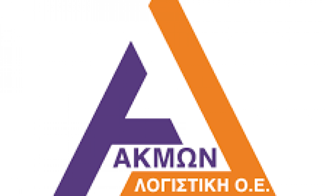 ΑΚΜΩΝ ΛΟΓΙΣΤΙΚΗ ΙΚΕ – ΛΟΓΙΣΤΙΚΟ ΦΟΡΟΤΕΧΝΙΚΟ – ΧΑΛΚΙΔΑ ΕΥΒΟΙΑ