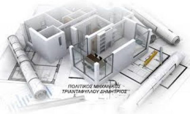 ΤΡΙΑΝΤΑΦΥΛΛΟΥ ΔΗΜΗΤΡΙΟΣ – ΠΟΛΙΤΙΚΟΣ ΜΗΧΑΝΙΚΟΣ – ΣΕΡΡΕΣ
