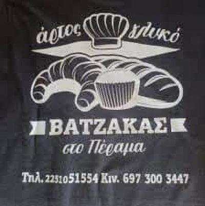 ΒΑΤΖΑΚΑΣ ΑΠΟΣΤΟΛΟΣ – ΑΡΤΟΠΟΙΕΙΟ-ΖΑΧΑΡΟΠΛΑΣΤΕΙΟ ΠΕΡΑΜΑ ΛΕΣΒΟΣ