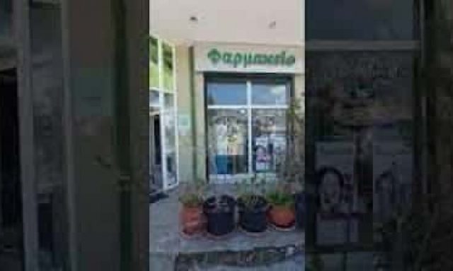 ΠΑΠΑΪΩΑΝΝΟΥ ΜΑΓΔΑΛΗΝΗ ΦΑΡΜΑΚΕΙΟ ΣΕΛΕΡΟ ΞΑΝΘΗΣ