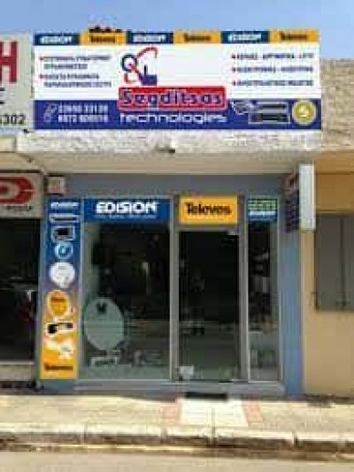 SEGDITSAS TECHNOLOGIES – ΣΕΓΔΙΤΣΑΣ ΑΛΕΞΑΝΔΡΟΣ – ΣΥΣΤΗΜΑΤΑ ΑΣΦΑΛΕΙΑΣ ΑΜΦΙΣΣΑ ΦΩΚΙΔΑΣ