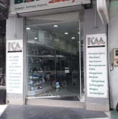 Εμπόριο μπαταριών Τρίκαλα Battery Shop Παπαβασιλείου Αθανάσιος
