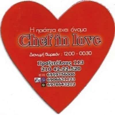 CHEF IN LOVE-ΠΙΤΣΑΡΙΑ ΠΕΙΡΑΙΑΣ