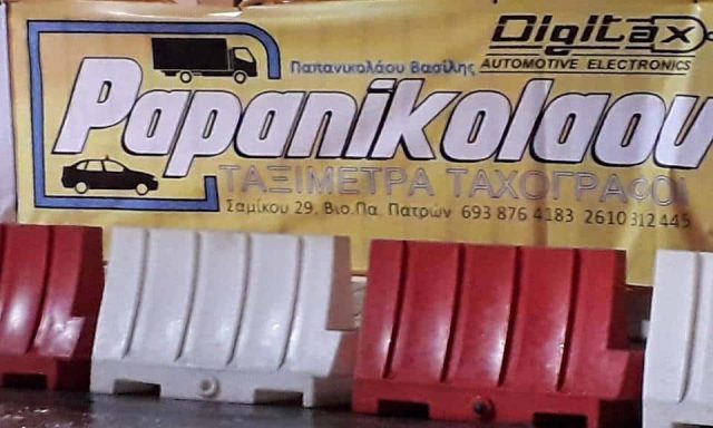 ΤΑΧΟΓΡΑΦΟΙ ΠΑΤΡΑ-ΠΑΠΑΝΙΚΟΛΑΟΥ ΒΑΣΙΛΕΙΟΣ