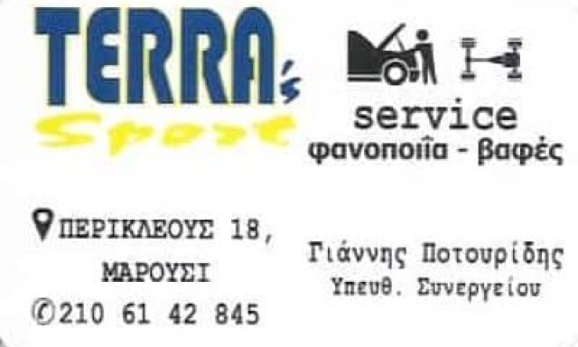ΠΟΤΟΥΡΙΔΗΣ ΙΩΑΝΝΗΣ – TERRA’S SPORT – ΣΥΝΕΡΓΕΙΟ ΑΥΤΟΚΙΝΗΤΩΝ – ΜΑΡΟΥΣΙ ΑΤΤΙΚΗ
