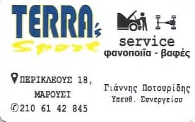 ΠΟΤΟΥΡΙΔΗΣ ΙΩΑΝΝΗΣ – TERRA’S SPORT – ΣΥΝΕΡΓΕΙΟ ΑΥΤΟΚΙΝΗΤΩΝ – ΜΑΡΟΥΣΙ ΑΤΤΙΚΗ