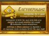 ΕΛΕΥΘΕΡΙΑΔΗΣ  ΑΠΟΣΤΟΛΟΣ ΓΡΑΦΕΙΟ ΤΕΛΕΤΩΝ ΞΑΝΘΗ