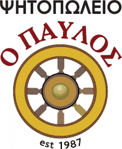 ΜΑΖΑΡΑΚΗΣ ΠΑΥΛΟΣ – ΨΗΤΟΠΩΛΕΙΟ Ο ΠΑΥΛΟΣ – ΨΗΣΤΑΡΙΑ – ΑΡΓΟΣΤΟΛΙ ΚΕΦΑΛΛΗΝΙΑΣ