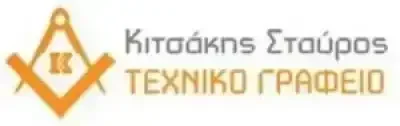 ΚΙΤΣΑΚΗΣ ΣΤΑΥΡΟΣ – ΤΟΠΟΓΡΑΦΟΣ ΜΗΧΑΝΙΚΟΣ – ΑΓΡΙΝΙΟ ΑΙΤΩΛΟΑΚΑΡΝΑΝΙΑΣ