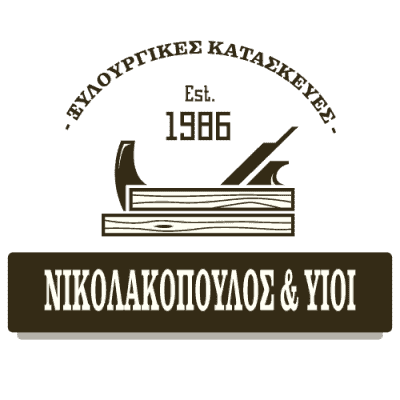 ΝΙΚΟΛΑΚΟΠΟΥΛΟΣ ΚΩΝΣΤΑΝΤΙΝΟΣ – ΞΥΛΟΥΡΓΕΙΟ-ΞΥΛΟΥΡΓΙΚΕΣ ΕΡΓΑΣΙΕΣ ΠΑΙΑΝΙΑ ΑΤΤΙΚΗ