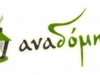 ΑΝΑΔΟΜΗΣΗ – ΟΛΙΚΗ ΚΑΙ ΜΕΡΙΚΗ ΑΝΑΚΑΙΝΣΗ- ΑΤΤΙΚΗ