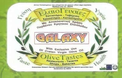 ΠΕΝΤΑΡΗΣ ΓΡΗΓΟΡΙΟΣ & ΣΙΑ ΟΕ – GALAXY | ΕΣΤΙΑΤΟΡΙΟ-ΨΑΡΟΤΑΒΕΡΝΑ | ΧΑΝΙΑ ΚΡΗΤΗΣ