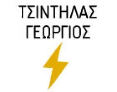 ΤΣΙΝΤΗΛΑΣ ΓΕΩΡΓΙΟΣ – ΗΛΕΚΤΡΟΛΟΓΟΙ ΙΘΑΚΗ