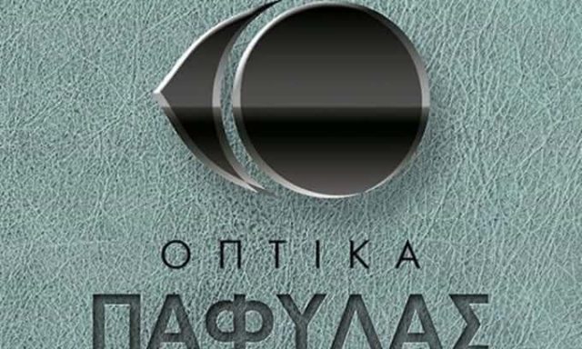 ΠΑΦΥΛΑΣ ΝΙΚΟΛΑΟΣ – ΚΑΤΑΣΤΗΜΑ ΟΠΤΙΚΩΝ – ΛΙΒΑΔΕΙΑ ΒΟΙΩΤΙΑΣ