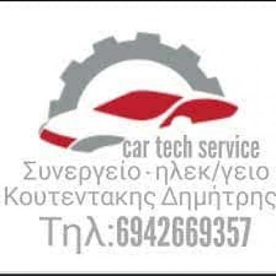 ΚΟΥΤΕΝΤΑΚΗΣ ΔΗΜΗΤΡΙΟΣ ΣΥΝΕΡΓΕΙΟ ΑΥΤΟΚΙΝΗΤΩΝ CAR TECH SERVICE ΡΕΘΥΜΝΟ ΚΡΗΤΗΣ