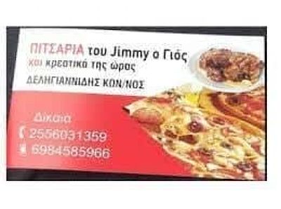 ΔΕΛΗΓΙΑΝΝΙΔΗΣ ΚΩΝΣΤΑΝΤΙΝΟΣ – ΤΟΥ JIMMY Ο ΓΙΟΣ – ΠΙΤΣΑΡΙΑ-ΨΗΣΤΑΡΙΑ ΔΙΚΑΙΑ ΕΒΡΟΣ