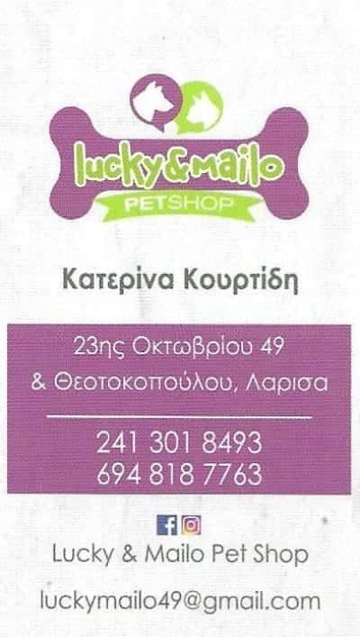 LUCKY & MAILO-PET SHOP ΛΑΡΙΣΑ-ΚΟΥΡΤΙΔΗ ΑΙΚΑΤΕΡΙΝΗ