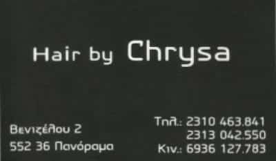 ΚΕΣΚΙΝΙΔΟΥ ΧΡΥΣΗ – HAIR BY CHRYSA – ΚΟΜΜΩΤΗΡΙΟ – ΠΑΝΟΡΑΜΑ ΘΕΣΣΑΛΟΝΙΚΗ