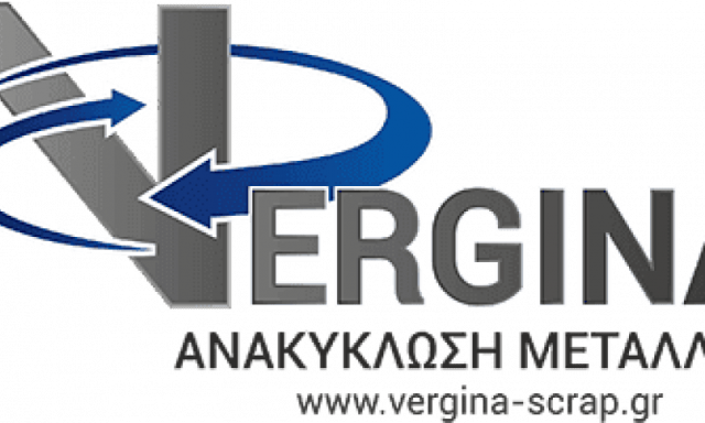 ΚΙΤΣΑΣ ΕΛΕΥΘΕΡΙΟΣ – VERGINA – ΑΝΑΚΥΚΛΩΣΗ ΜΕΤΑΛΛΩΝ – ΑΛΕΞΑΝΔΡΕΙΑ ΗΜΑΘΙΑΣ
