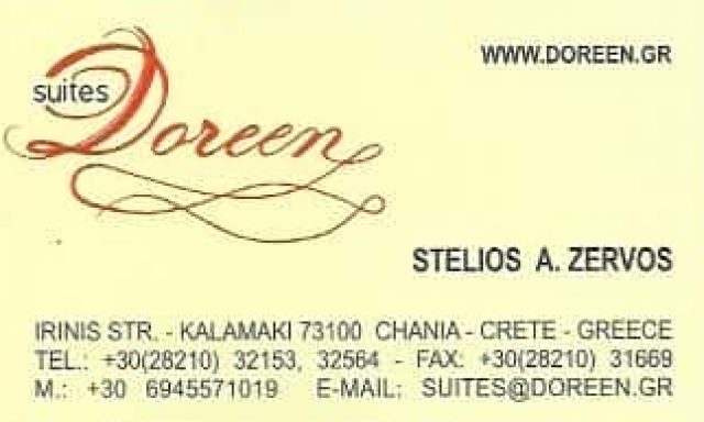 DOREEN SUITES-ΕΝΟΙΚΙΑΖΟΜΕΝΑ ΔΩΜΑΤΙΑ ΧΑΝΙΑ-ΖΕΡΒΟΣ ΣΤΥΛΙΑΝΟΣ