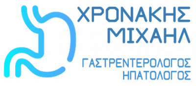 ΜΙΧΑΗΛ ΧΡΟΝΑΚΗΣ ΓΑΣΤΡΕΝΤΕΡΟΛΟΓΟΣ ΝΕΑ ΣΜΥΡΝΗ