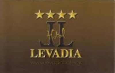 ΟΙΚΟΝΟΜΟΥ ΠΑΝΑΓΙΩΤΗΣ – LEVADIA HOTEL – ΞΕΝΟΔΟΧΕΙΟ – ΛΙΒΑΔΕΙΑ ΒΟΙΩΤΙΑ