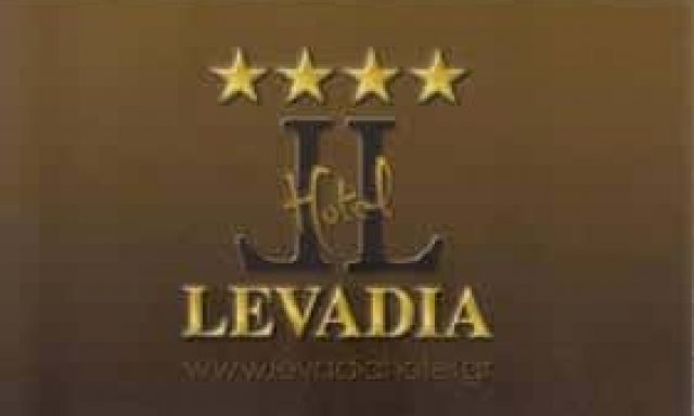 ΟΙΚΟΝΟΜΟΥ ΠΑΝΑΓΙΩΤΗΣ – LEVADIA HOTEL – ΞΕΝΟΔΟΧΕΙΟ – ΛΙΒΑΔΕΙΑ ΒΟΙΩΤΙΑ