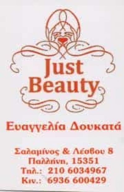 ΔΟΥΚΑΤΑ ΕΥΑΓΓΕΛΙΑ – JUST BEAUTY ΚΟΜΜΩΤΗΡΙΟ ΜΑΝΙΚΙΟΥΡ ΠΕΝΤΙΚΙΟΥΡ ΚΟΜΜΩΤΗΡΙΑ ΠΑΛΛΗΝΗ ΑΤΤΙΚΗΣ