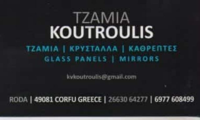 ΤΖΑΜΙΑ ΚΡΥΣΤΑΛΛΑ ΚΕΡΚΥΡΑ-ΚΟΥΤΡΟΥΛΗΣ ΚΩΝΣΤΑΝΤΙΝΟΣ