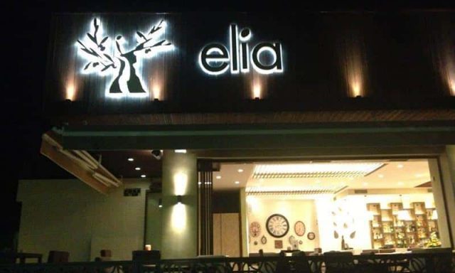 ΡΕΝΤΟΥΜΗΣ ΒΑΣΙΛΕΙΟΣ – ELIA – ΕΛΙΑ – ΤΑΒΕΡΝΑ ΤΑΒΕΡΝΕΣ ΜΑΝΔΡΑ ΑΤΤΙΚΗΣ