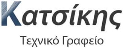 ΚΑΤΣΙΚΗΣ ΙΩΑΝΝΗΣ – ΤΕΧΝΙΚΟ ΓΡΑΦΕΙΟ – ΑΡΤΕΜΙΔΑ ΑΤΤΙΚΗ