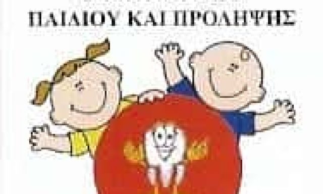 ΚΑΡΒΟΥΝΗ ΦΩΤΕΙΝΗ -ΟΔΟΝΤΙΑΤΡΟΣ- ΝΑΥΠΑΚΤΟΣ ΑΙΤΩΛΟΑΚΑΡΝΑΝΙΑΣ