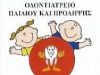 ΚΑΡΒΟΥΝΗ ΦΩΤΕΙΝΗ -ΟΔΟΝΤΙΑΤΡΟΣ- ΝΑΥΠΑΚΤΟΣ ΑΙΤΩΛΟΑΚΑΡΝΑΝΙΑΣ