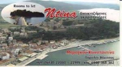 ΚΩΝΣΤΑΝΤΙΝΑ Σ ΜΑΡΑΓΚΟΥ – ΝΤΙΝΑ ΕΝΟΙΚΙΑΖΟΜΕΝΑ ΔΩΜΑΤΙΑ DINA’S – ΒΟΝΙΤΣΑ ΑΙΤΩΛΟΑΚΑΡΝΑΝΙΑ