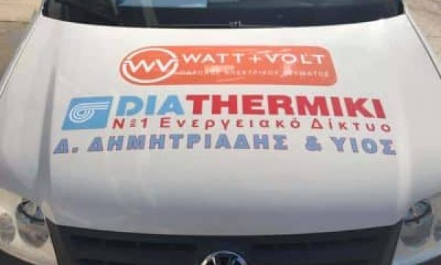 ΔΙΑΘΕΡΜΙΚΗ ΟΡΕΣΤΙΑΔΑΣ – DIATHERMIKI ΔΗΜΗΤΡΙΑΔΗΣ ΔΗΜΗΤΡΗΣ & ΥΙΟΣ Ο.Ε. – ΘΕΡΜΑΝΣΗ – ΚΛΙΜΑΤΙΣΜΟΣ – ΟΡΕΣΤΙΑΔΑ ΕΒΡΟΥ