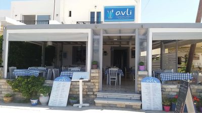 ΑΥΛΗ – ΣΚΑΡΠΑΣ ΔΗΜΗΤΡΙΟΣ – ΕΣΤΙΑΤΟΡΙΟ ΘΑΛΑΣΣΙΝΩΝ – ΨΑΡΟΤΑΒΕΡΝΑ – ΝΑΞΟΣ ΚΥΚΛΑΔΩΝ
