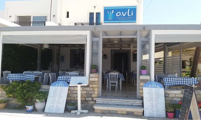 ΑΥΛΗ – ΣΚΑΡΠΑΣ ΔΗΜΗΤΡΙΟΣ – ΕΣΤΙΑΤΟΡΙΟ ΘΑΛΑΣΣΙΝΩΝ – ΨΑΡΟΤΑΒΕΡΝΑ – ΝΑΞΟΣ ΚΥΚΛΑΔΩΝ
